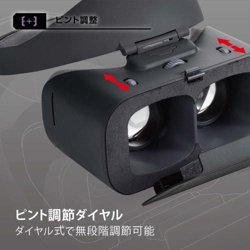 ELECOM VR Goggles VR Headset [Blue Light Cut 40%] Focus Adjustment Eye Width Adjustment Hard Band Black VRG-GVSB01BK
