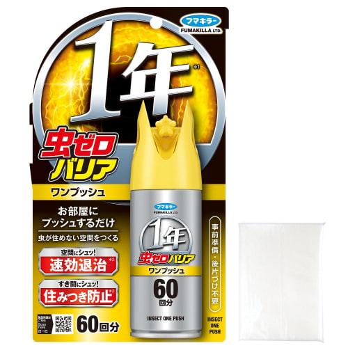 

Fumakilla Insect Zero Barrier, One-Push, 60 Times + Bonus Included, Indoor Insecticide for Ants, Stink Bugs, Centipedes, and Termites, Entryway Pest C