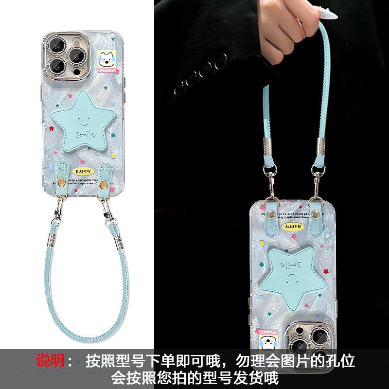 Star bracket lanyard is suitable for Apple 16promax mobile phone case 13 cute anti-drop 15 advanced sense 14 small fresh