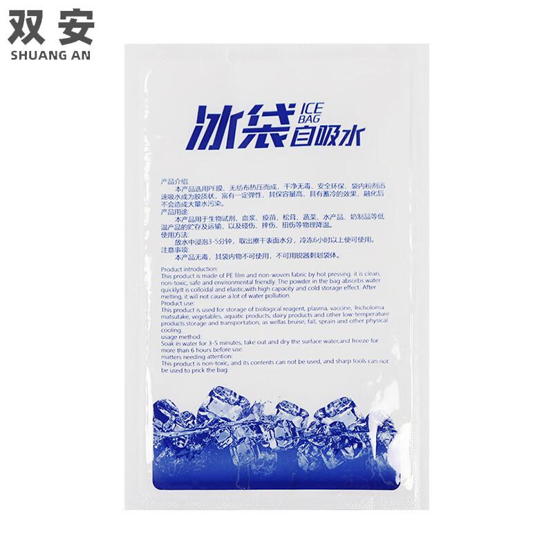 Shuang an Food Preservation Ice Packs