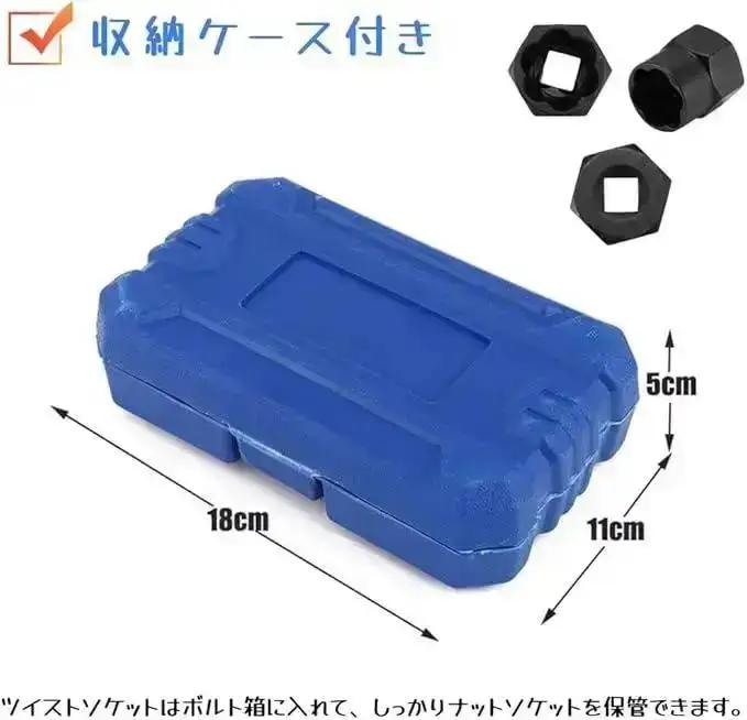 1/2” Drive Impact Bolt Nut Extractor Set, 5pcs Locking Wheel Lug Nut Remover Kit 17mm 19mm 21mm 22mm Twist Socket Tool Set Inclu