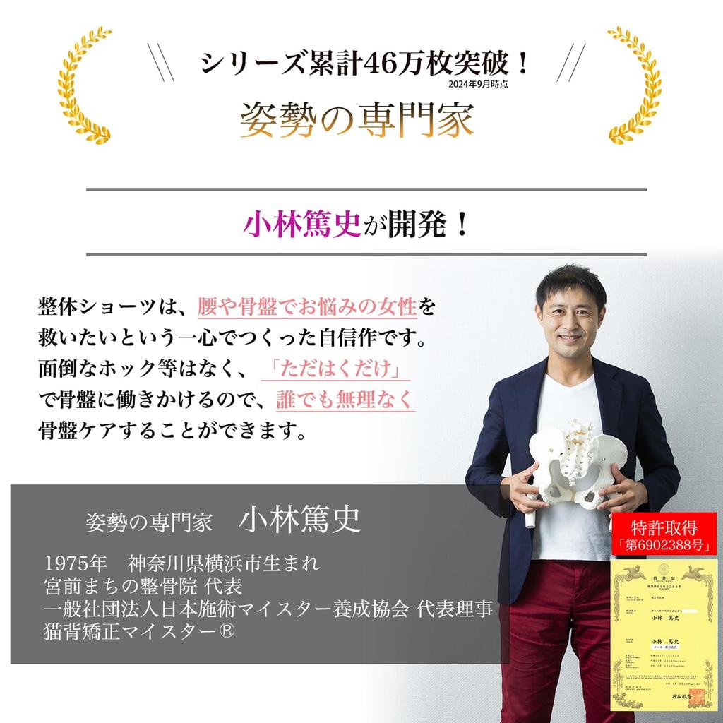 SLEEPlus Chiropractic Shorts for Pelvic Lower Back Nighttime Body Size 3L Sleeping, Care, Support, Care, Sprout, Navy,