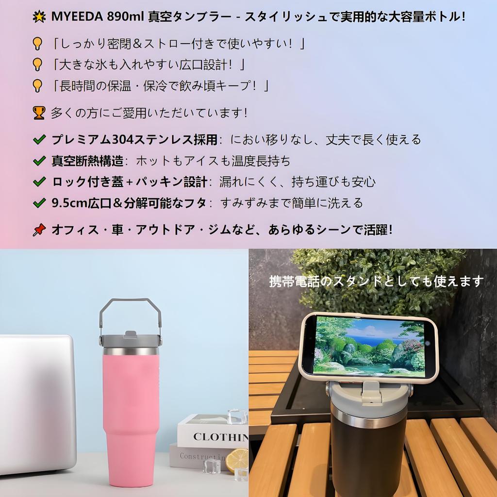 Stainless Steel MYEEDA Tumbler with and Stainless Steel Vacuum Insulated Coffee Large Insulated Washable Water Wide Cold Convenience Store Coffee Car