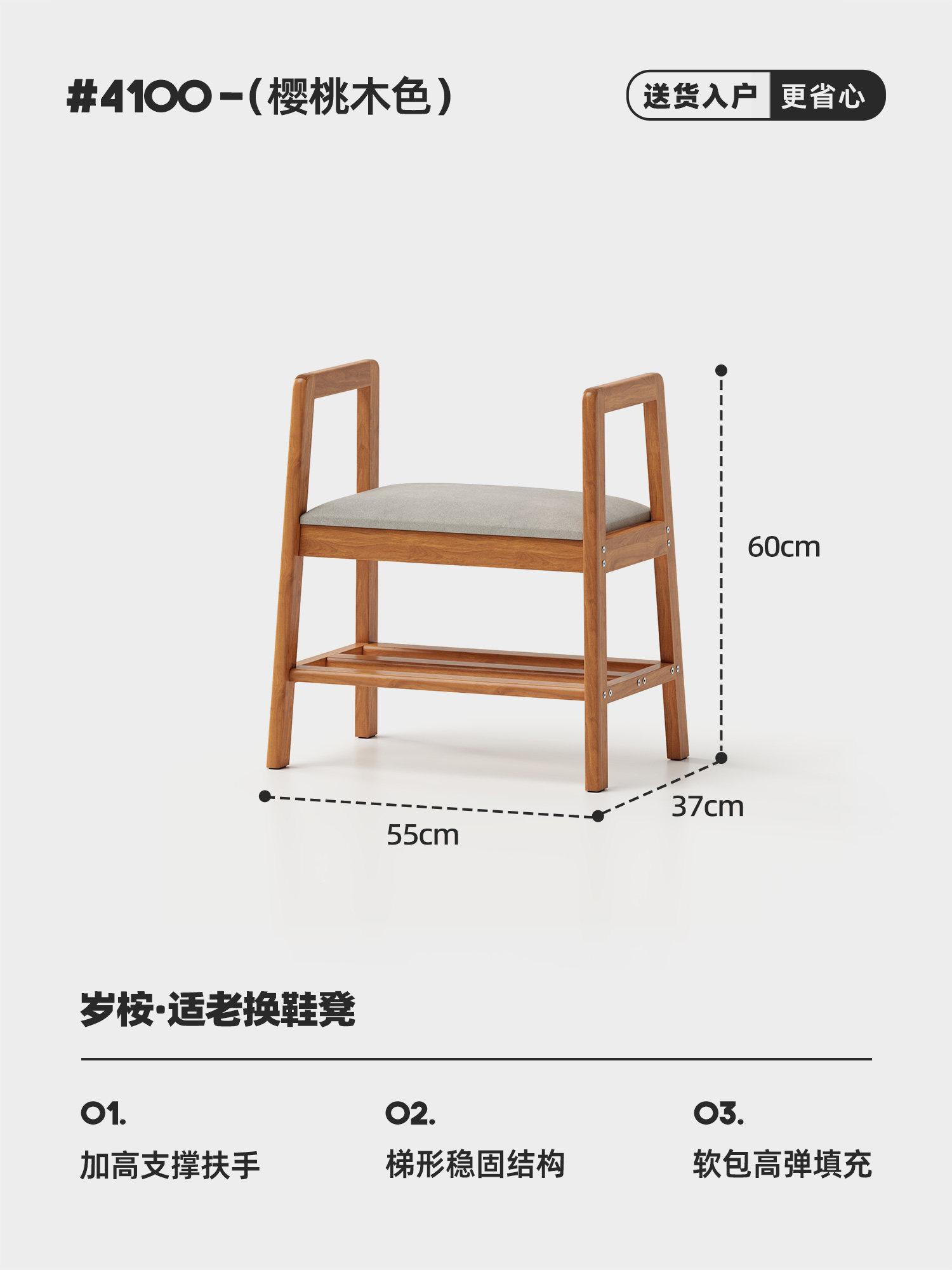 Elderly Shoe Changing Bench with Arms
