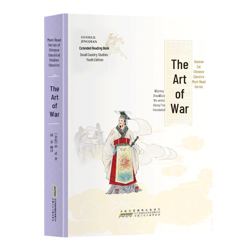 Chinese Classics Youth Edition for Students