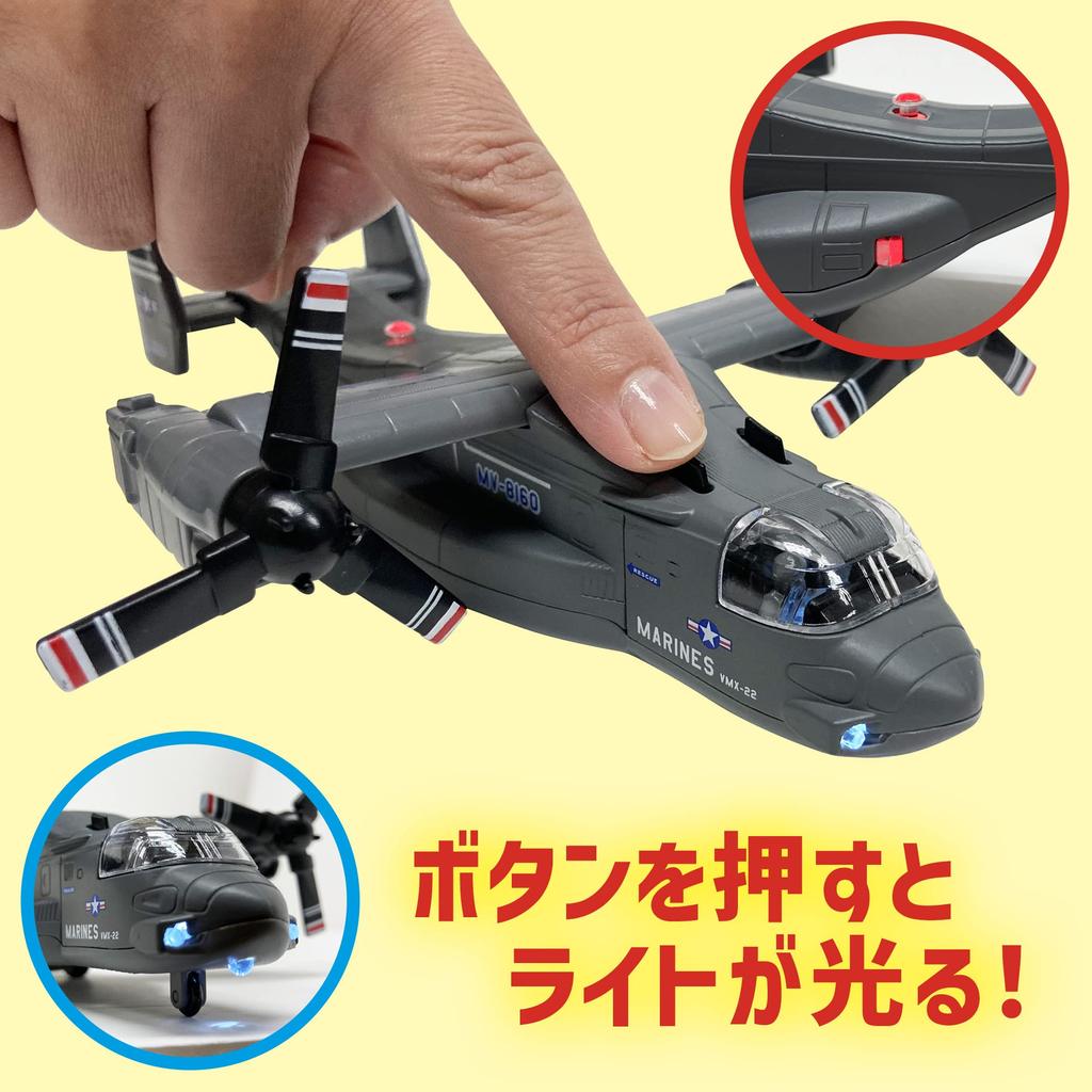 Cool! Osprey Airplane Transport Toy with Lights, Sounds, Transforming Propellers, Pull-Back Function, and Running (Gray)