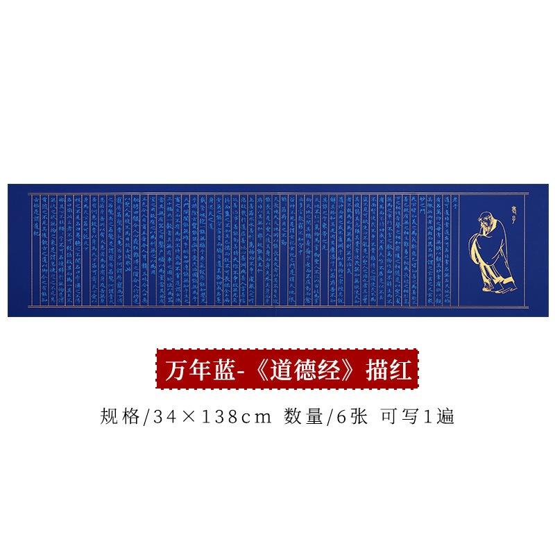 Caderno de Caligrafia Sutra do Coração Sutra do Diamante Escritura Budista Caligrafia Papel Xuan Ouyang Xun Caligrafia Regular Pequena Contorno em Dourado