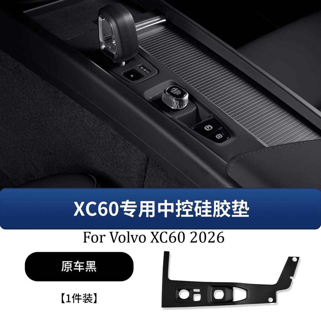 For Volvo XC60/XC90/S60/S90/V60/V90 2018-2026 Central Control Button Panel Silicone Protective Pad Cover Modification Supplies