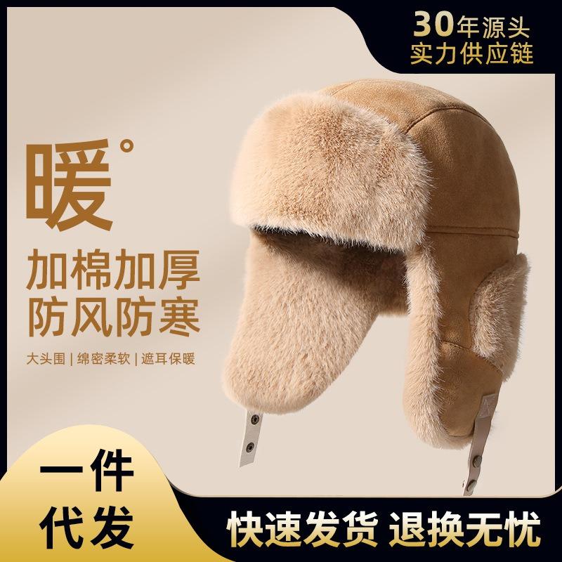 [Special Offer] Autumn and Winter Ear Hat Women's Thickened Cold-proof Warm Hat Outdoor Skiing Riding Windproof Pullover Hat