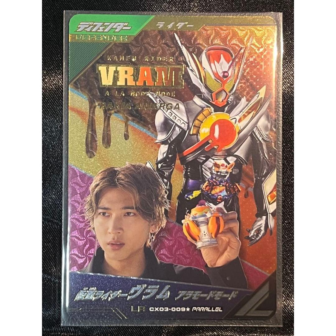 Used Kamen Rider Vram A La Mode LR [Parallel]