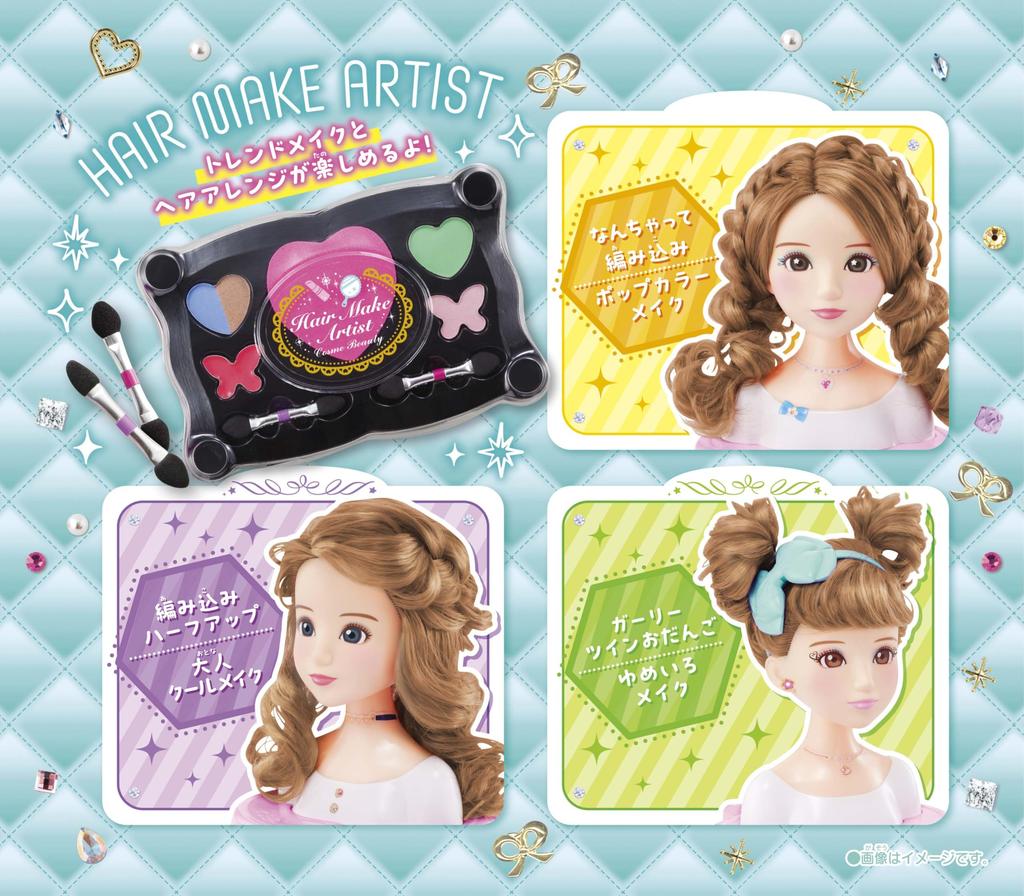 MegaHouse Hair Makeup Artist Cosmetics Beauty Ages & 8+