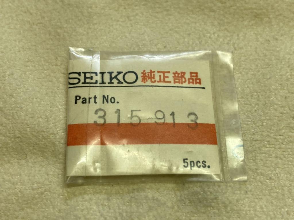 SEIKO 1 Brand Dead Mechanical Pocket Balance 19 315913, Piece, New, Part, Stock, Watch, Staff