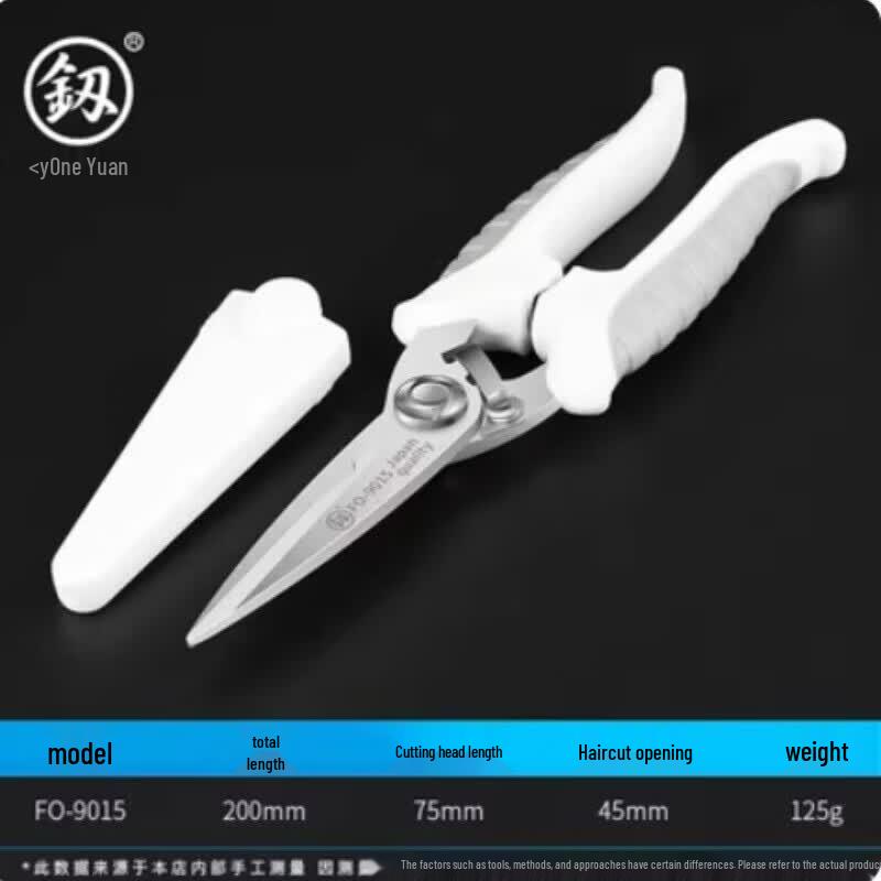 

GUAIKEAI 8-inch Stainless Steel Multi-purpose Scissors
