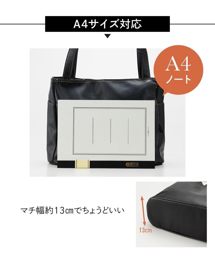 Tote bag for 10 pockets for multiple storage free size [Nissen] women, (A4 compatible), beige,