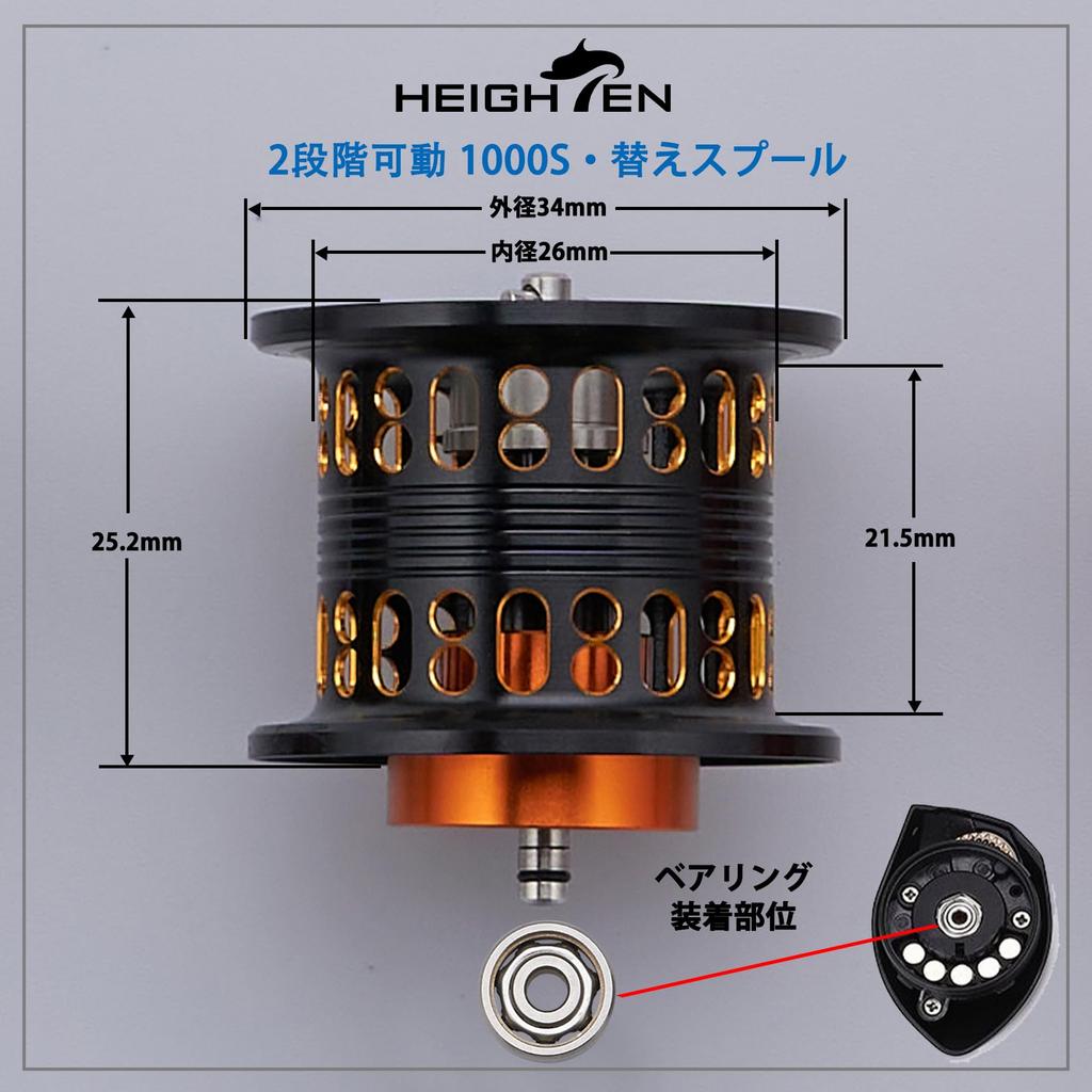 HEIGHTEN Reel Replacement Spool with Bearings for Daiwa Baitcasting and Silver Wolf Spool, 2-Stage Adjustable, Reels, Steez, Zillion, Ryoga, Morethan,