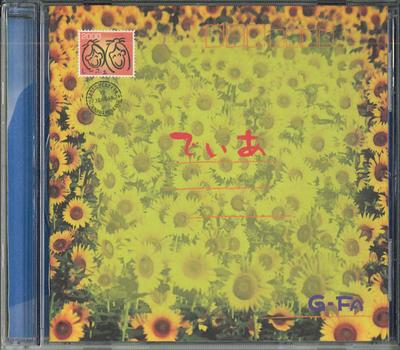 CD G-FA - Dear GMGF0710 GAEA MUSIC Japan Obi Japanese Pop/Rock Used