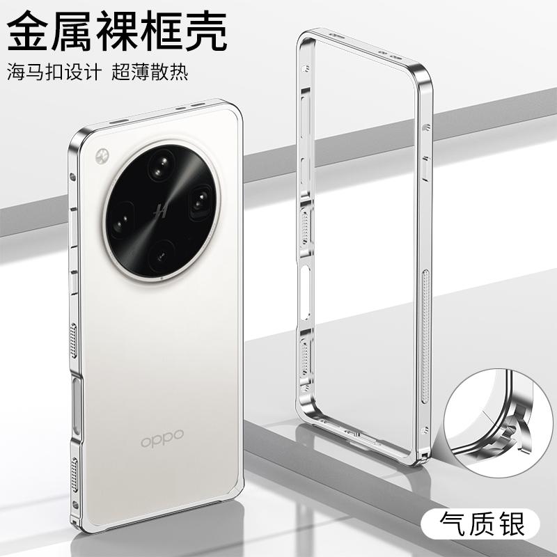 Cooling Medium Frame Phone Case For OPPO Find X8 Ultra Case Aluminium Alloy Metal Border Cover For Find X8S X8S+ Plus