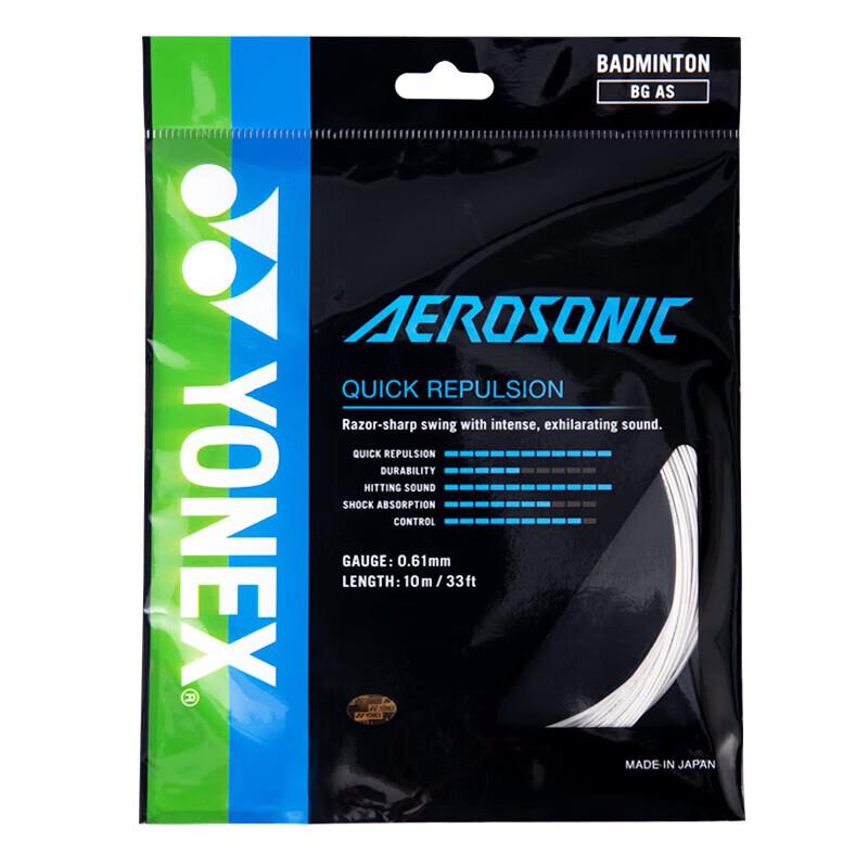 Yonex BG-AS Badminton String