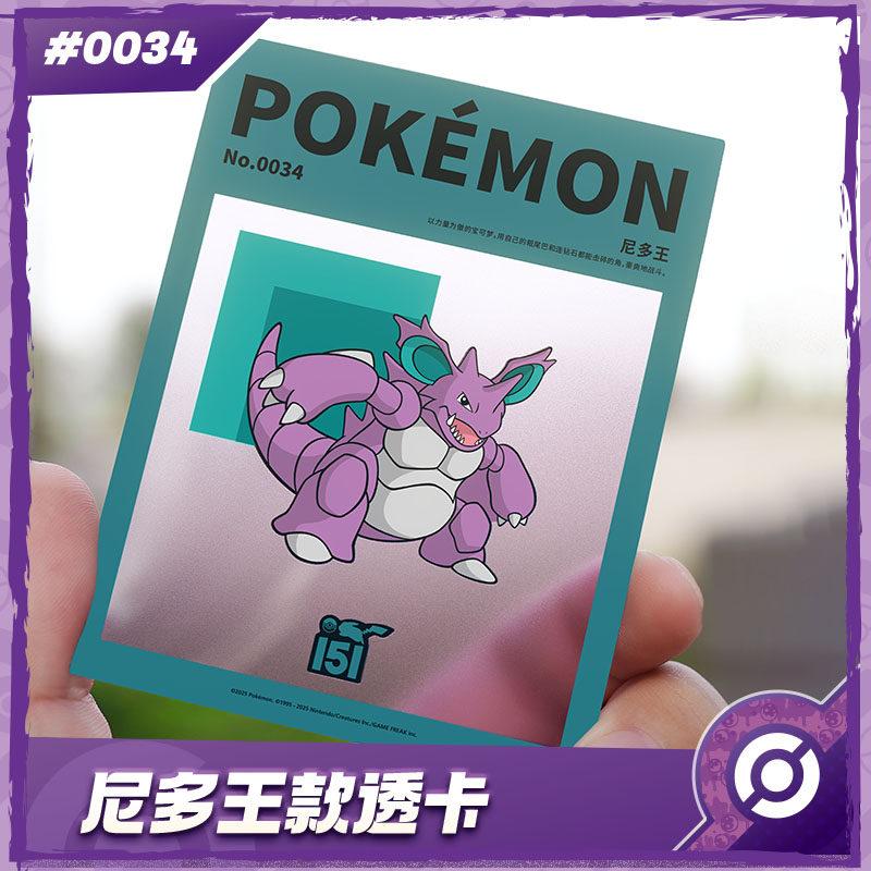 New Blokees Original Nidoking Fantastics Classic Special Effects Accessories Action Figure Model Toy Gift