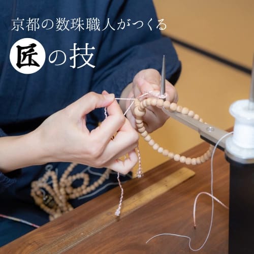 Buddhist Altar Shop Takita Shoten Kyoto Buddhist Prayer Beads for Women, Blue Tiger's Eye and Cut Crystal Beads, 8mm Beads, Silk Tassel with Head, Pra