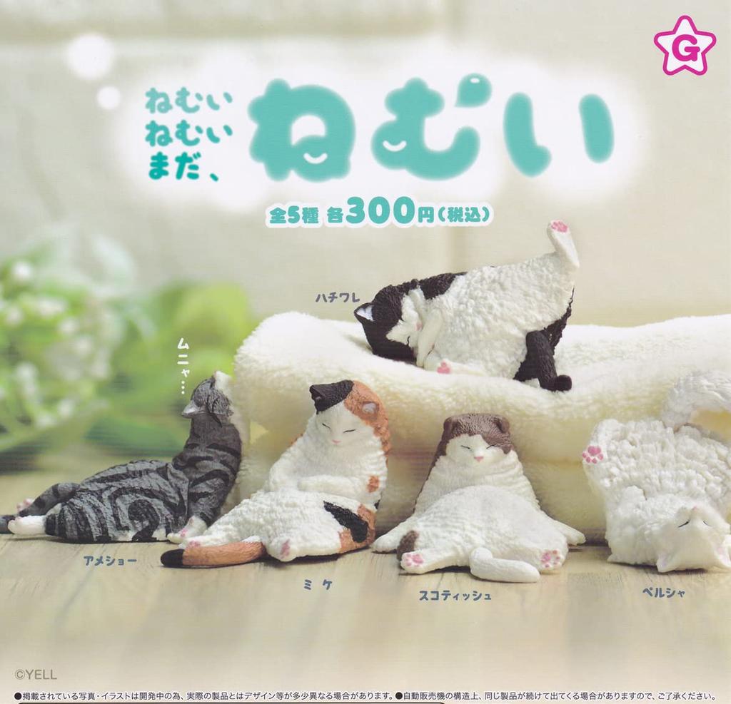 Sleepy Sleepy Still Sleepy of 5 types Ale Gacha Gacha Capsule Toy [Set (Full Complete)]