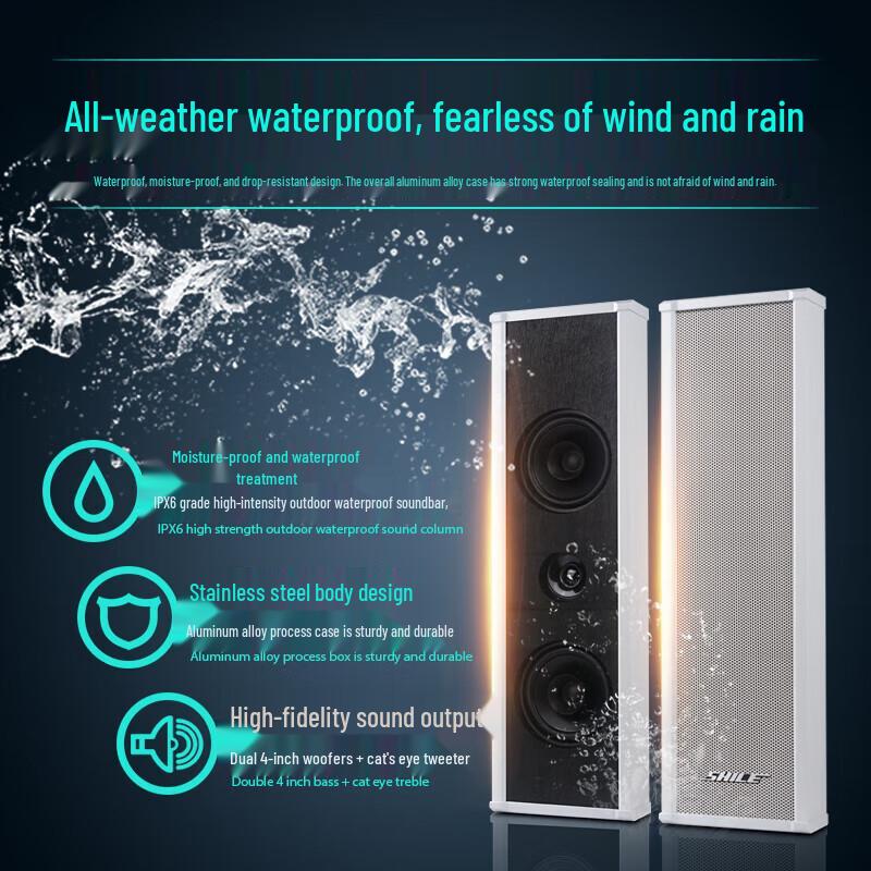 SHILE BX-207 Outdoor Waterproof Public Broadcast Speaker Column