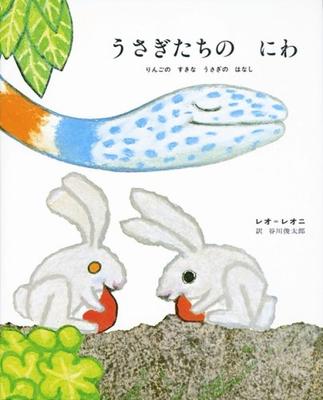 Para niños y padres – Ficción