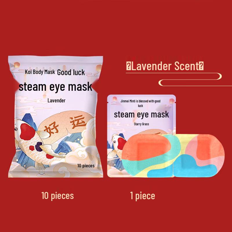 

Peppa Pig Lavender Steam Eye Mask