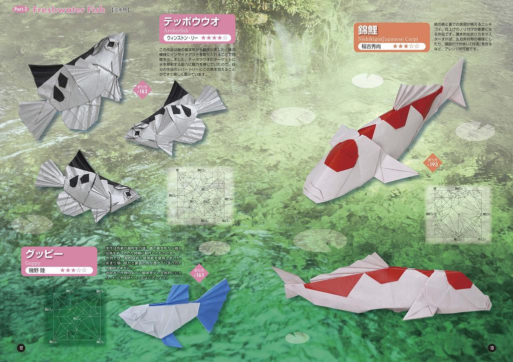 Origami Aquarium Origami of aquatic life