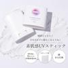Suncut Protect UV Stick 20g Sunscreen Waterproof Water-resistant