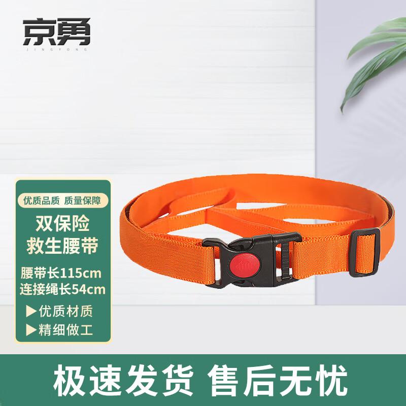 

Jingyong Water Safety & Rescue Equipment