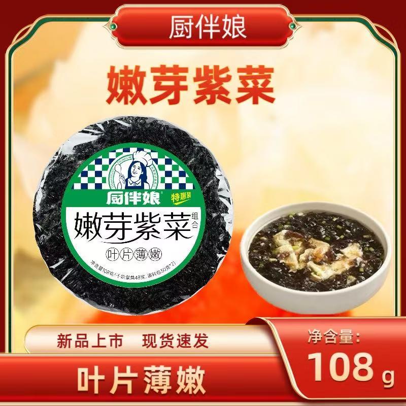 Chubanniang Tender Nori with Seasoning