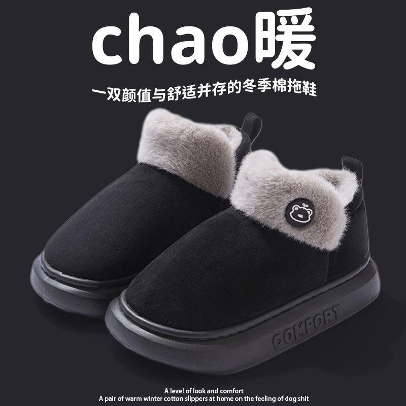 

Autumn and winter cotton slippers bag heel women indoor and outdoor couple home household velvet platform confinement cotton shoes men s winter 36-37 (recommended 35-36)