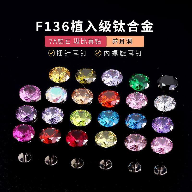 

Medical Titanium Alloy Ear Studs Ear Hole Inner Spiral Super Shiny Ear Bone Stud Flash Ear Worm Nail Lip Nail Flat Pin Type Single note [color + Rod thickness + rod length]]