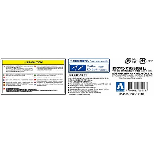 AOSHIMA 1/32 The Snap Kit Series Toyota Prius Super White 2 Color-coded Plastic Model 02-A