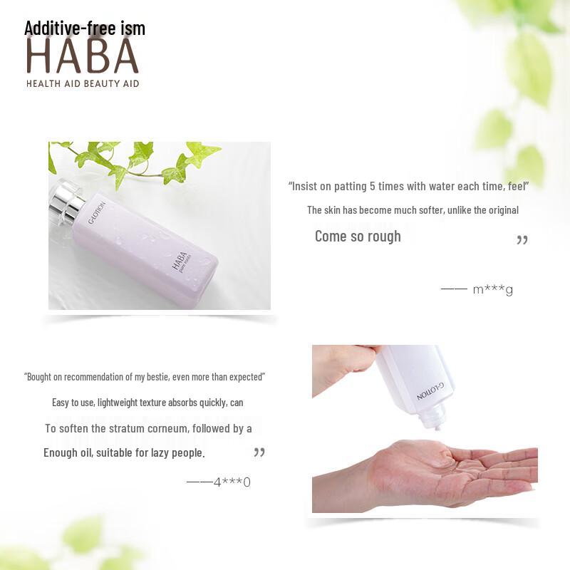 HABA G-Lotion Hydrating Toner