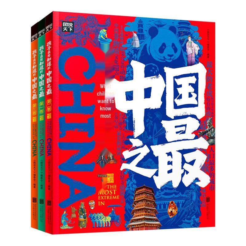 Children s Encyclopedia: Discover China s Wonders (3-Volume Set)