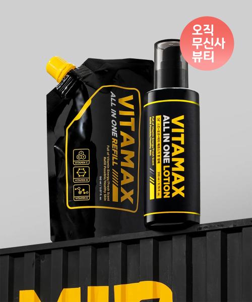 Vitamax All-in-One Lotion Set 200ml+150ml