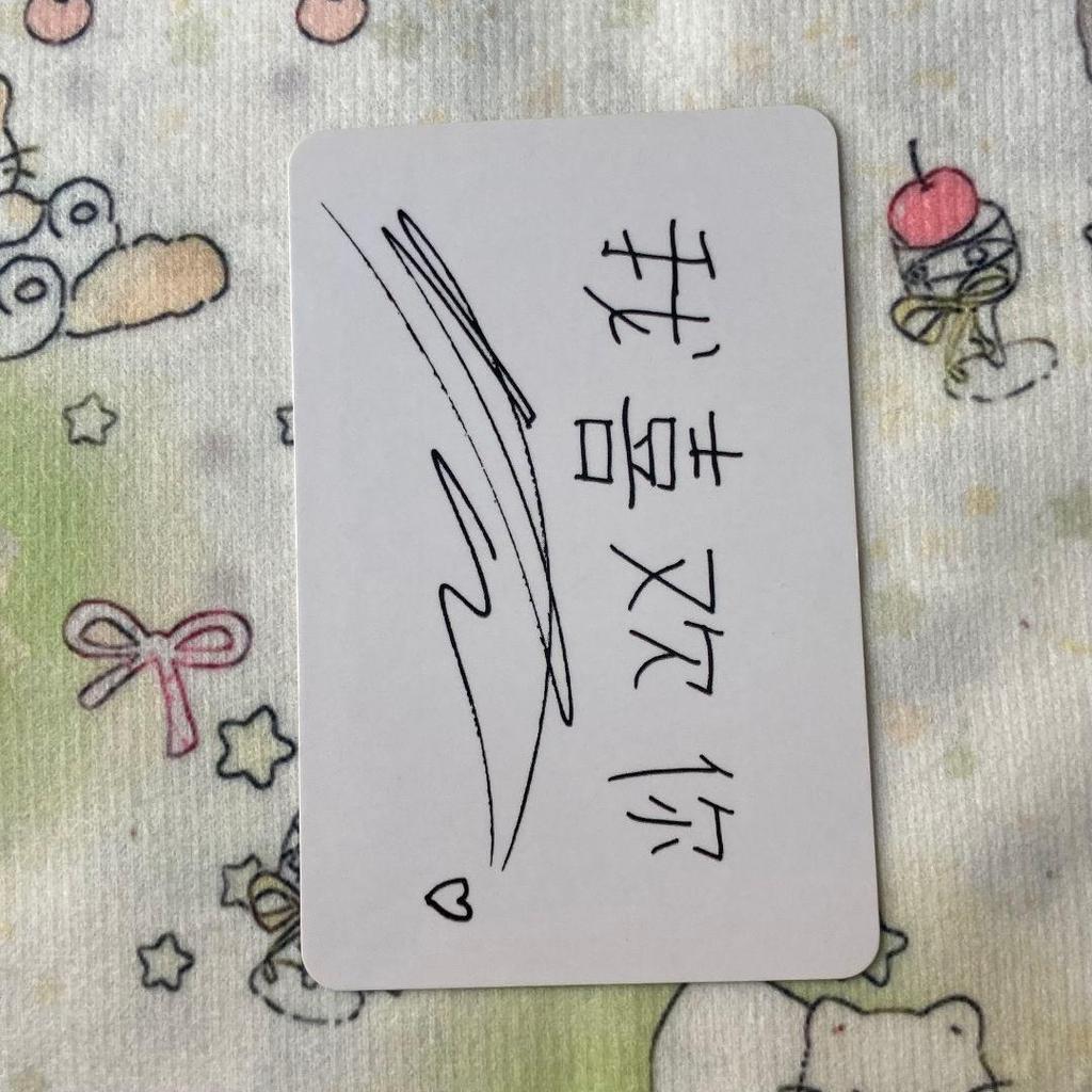 [USED] Lino Stray Kids I am you Taiwanese Limited Edition Stray Kids Trading Card