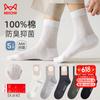 5 Pairs of Men's Socks, Summer Pure Cotton 100% Odor-Resistant Breathable Mid-Calf Socks, Thin Business Socks for Men, Boxed Set