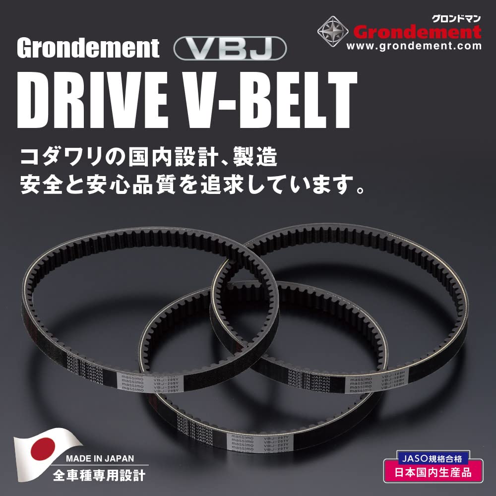 GRONDEMENT Drive for Live Dio Gyro and Giorno Compatible with OEM Part Japanese-Made V-Belt ZX, Canopy, Claire, Numbers 23100-GAG-J52 GG-VBJ-104H