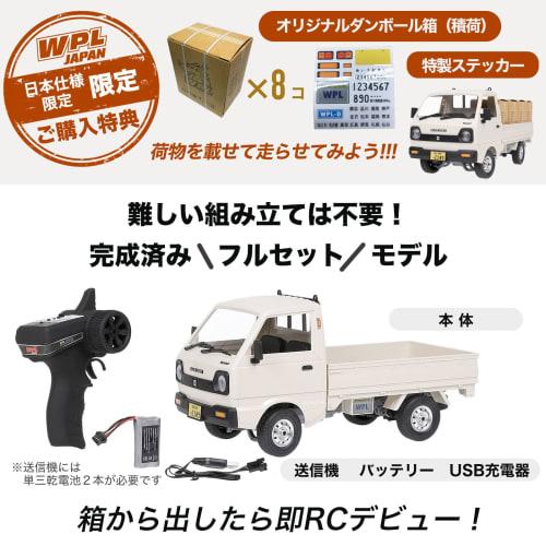 WPL JAPAN Suzuki Carry 1/10 Scale Light Truck RC Car D12 RTR 2WD with Original Sticker, Cargo, Technical Approval Mark, and Battery (2WD, White)