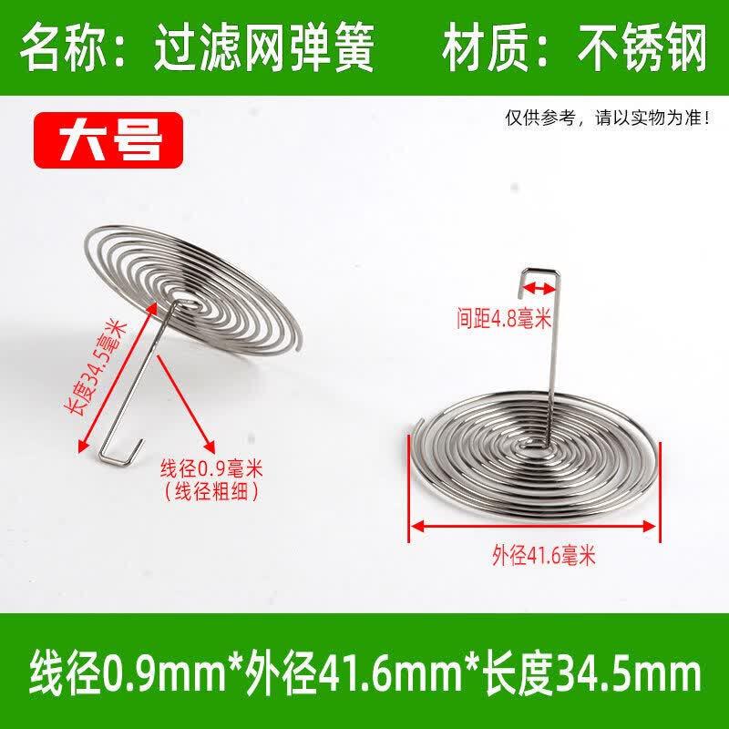 Stainless Steel Teapot Spout Filter Mesh