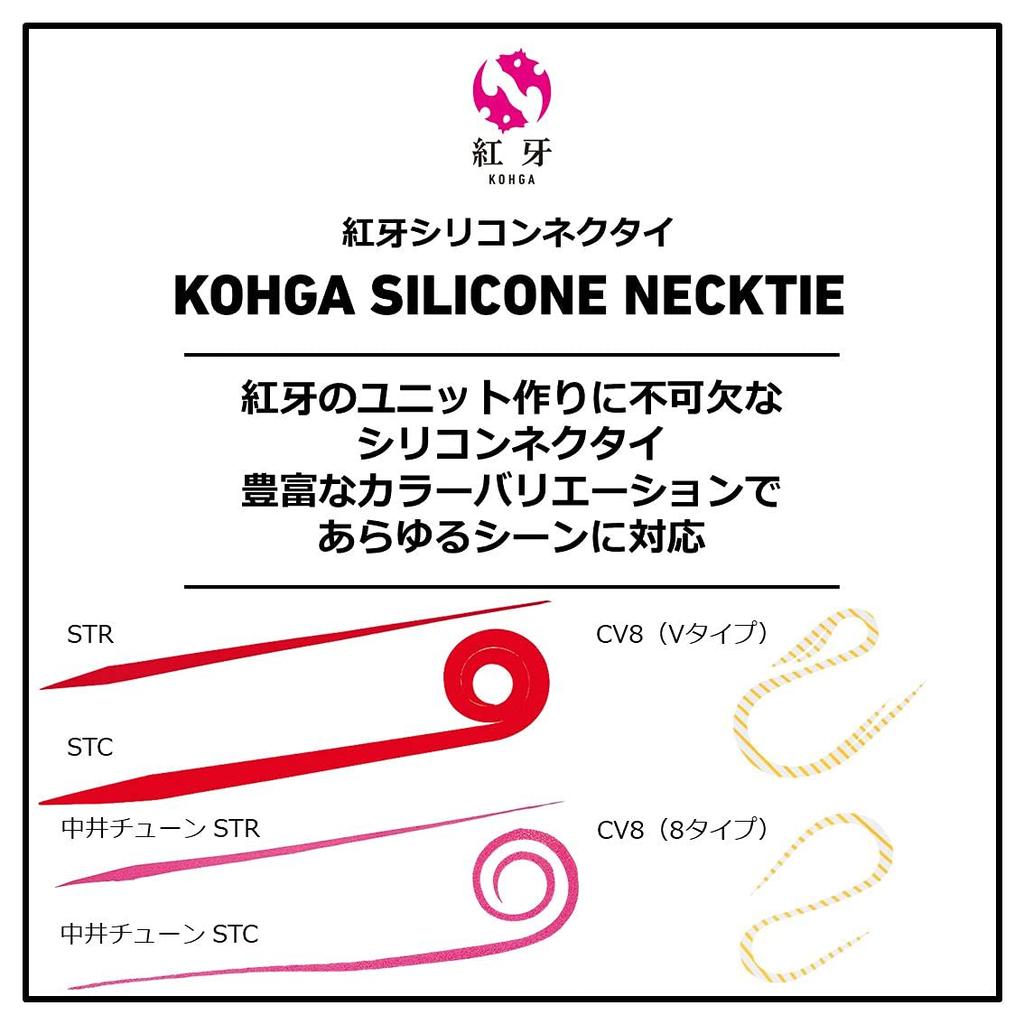 Daiwa (DAIWA) Kohga Silicone Tie Nakai Tune Straight Curly Slim Kohga Pink + Keimura Clear