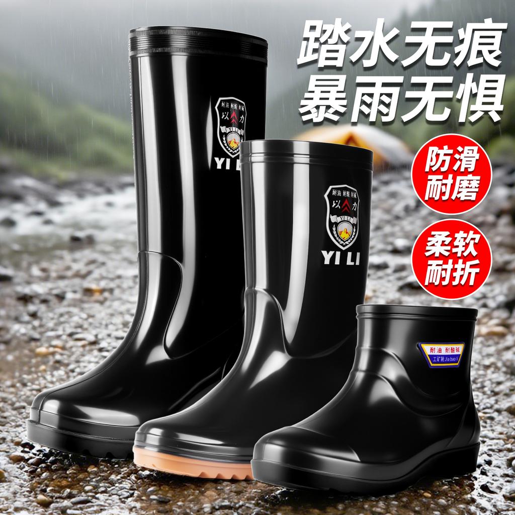 Beef tendon men's shoes rain shoes thick-soled wear-resistant rain shoes men's deodorant rain boots waterproof and non-slip thickened