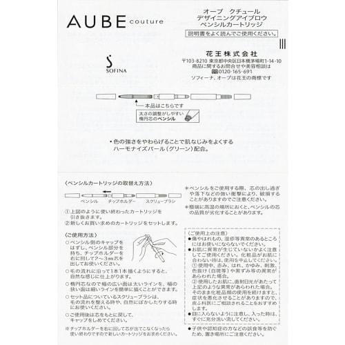 aube sofina orb designing eyebrow pencil cartridge br801