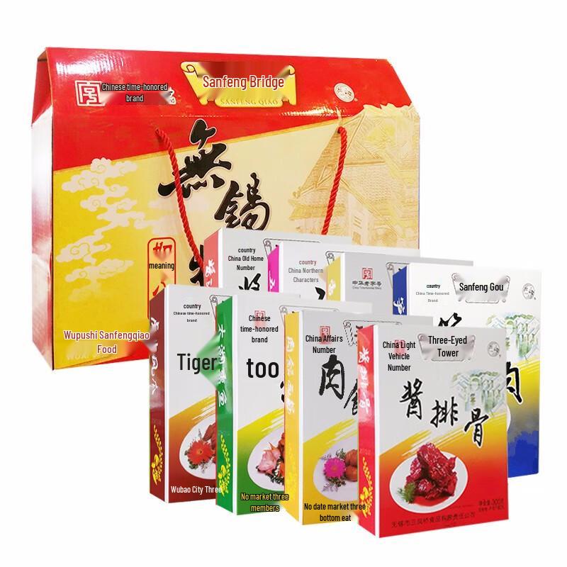 Sanfengqiao Ruyi Eight Delicacies Gift Box