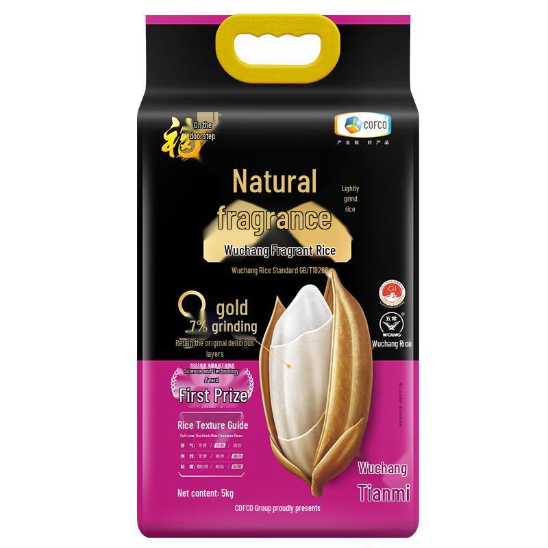 Fulinmen Wuchang Fragrant Rice 5kg