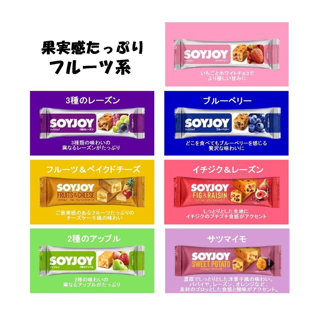 Otsuka Pharmaceutical Soyjoy 12 4 verschiedene niedrige GI 12 Arten, jedes, Set, Nüsse, Früchte, auf pflanzlicher Basis, (48 Stück, Typen)
