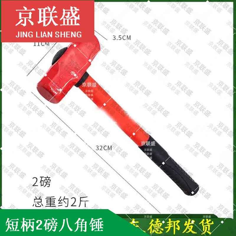 

Heavy-Duty Octagonal Iron Hammer